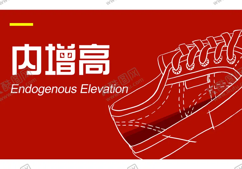 编号：06135209280651045679【酷图网】源文件下载-内增高鞋