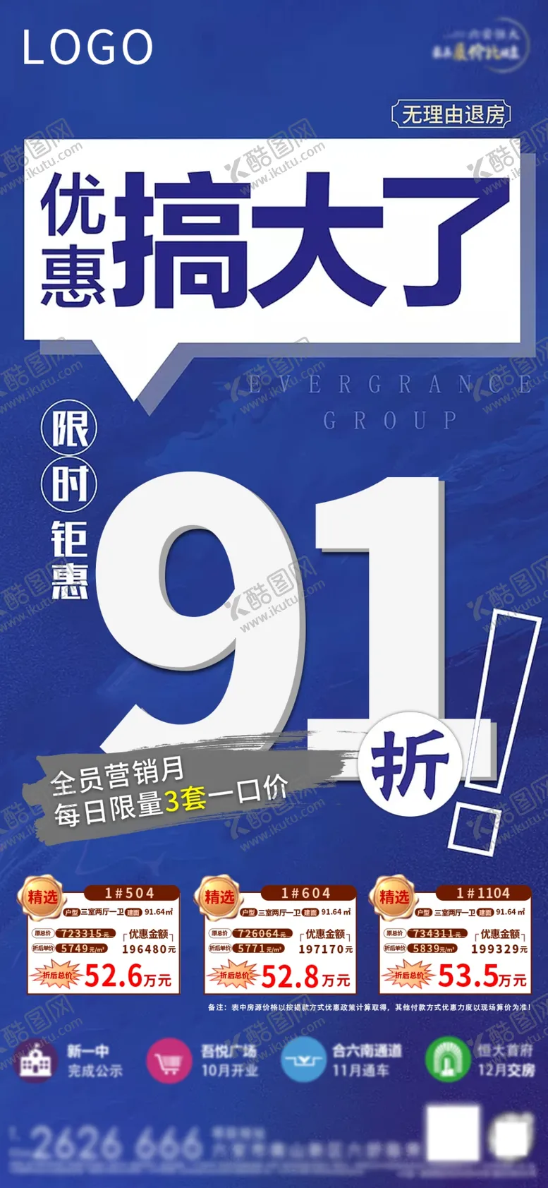 编号：76537006232325397783【酷图网】源文件下载-房地产飞机稿