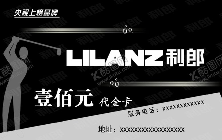 编号：39521606190317519496【酷图网】源文件下载-利郎男装