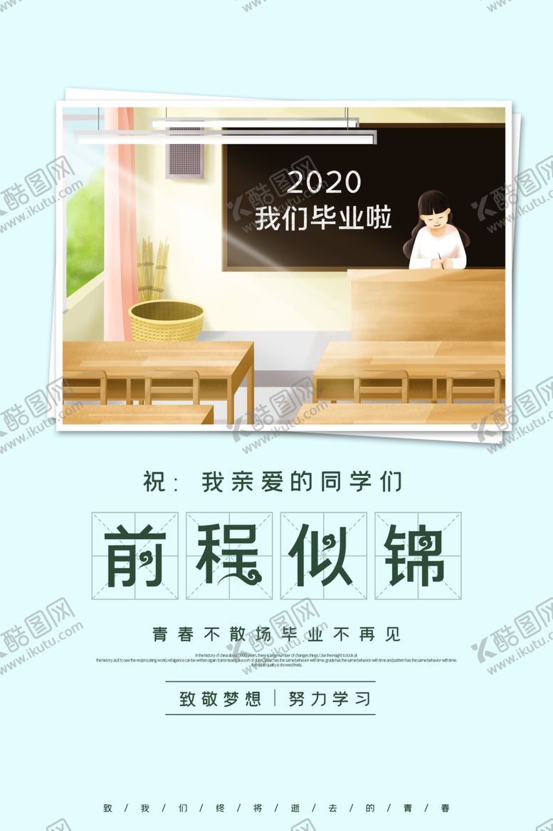 编号：31554307122311576236【酷图网】源文件下载-高考