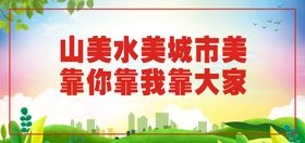 创文明城市标牌