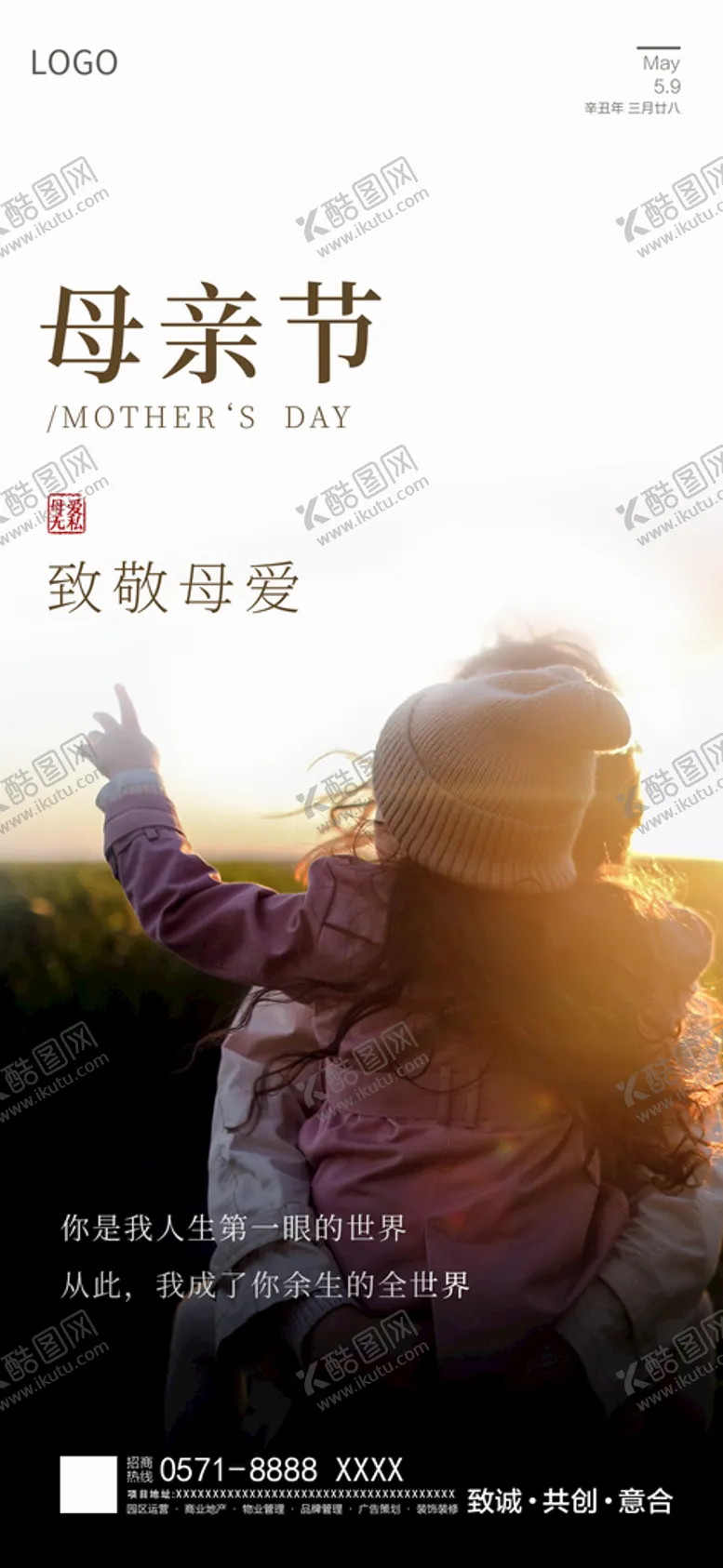 编号：89027509211854062946【酷图网】源文件下载-母亲节海报