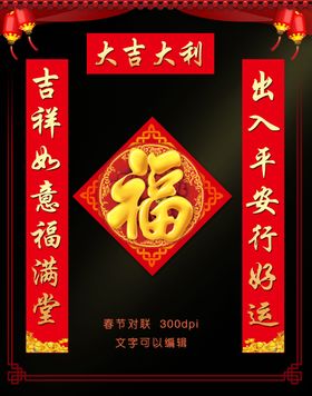对联
