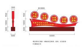 新农村标牌