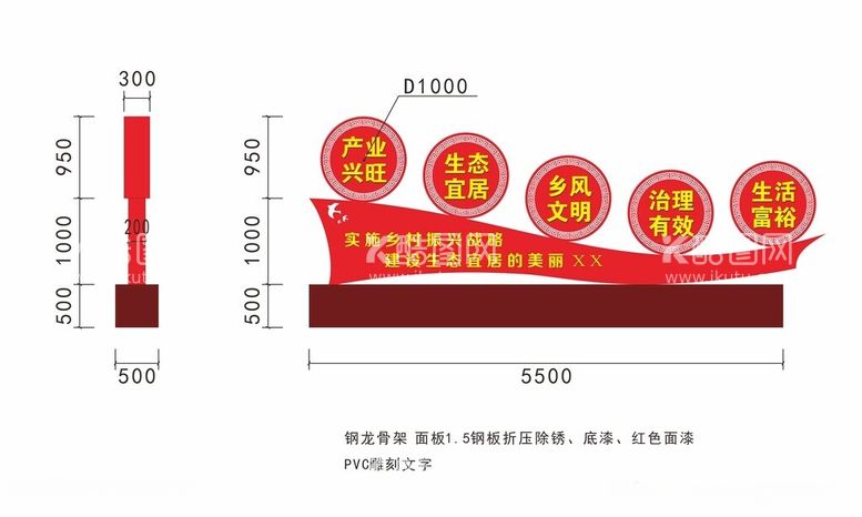 编号：45330812021322458916【酷图网】源文件下载-新农村标牌