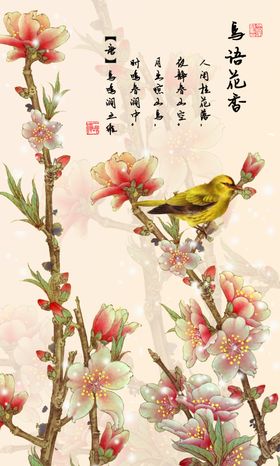 鸟语花香