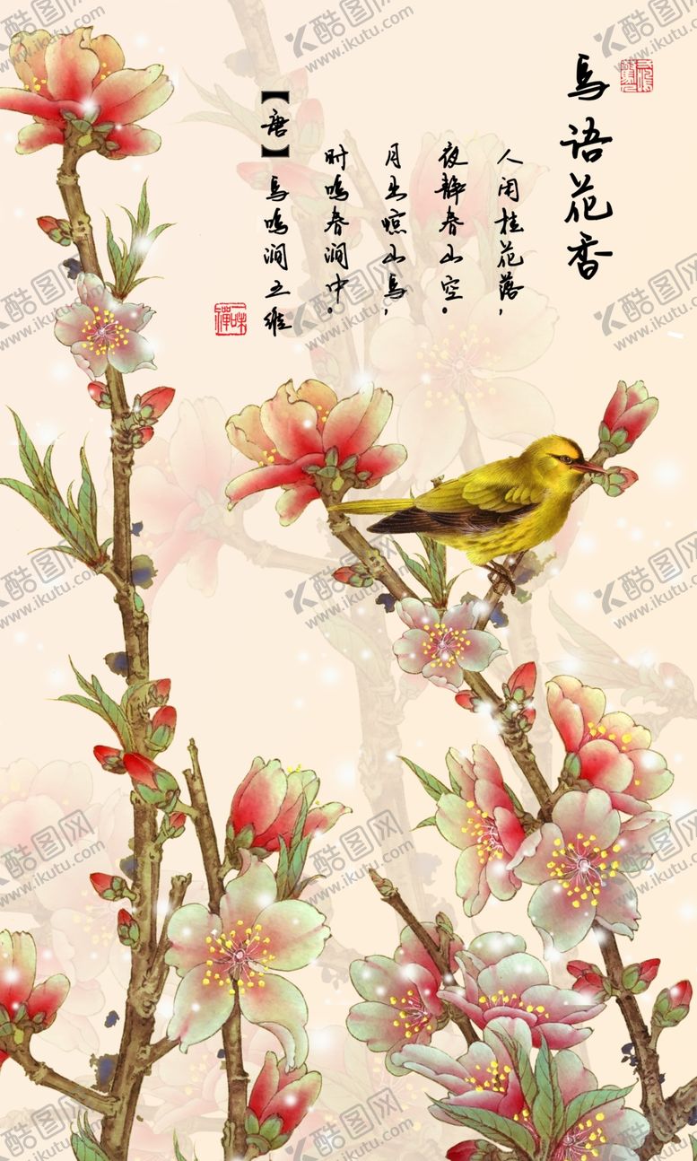 编号：15489206161432246032【酷图网】源文件下载-鸟语花香