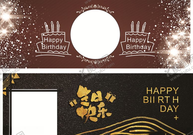 编号：36425210302229417173【酷图网】源文件下载-生日