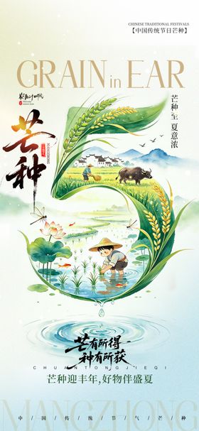 五谷丰登国潮风插画设计