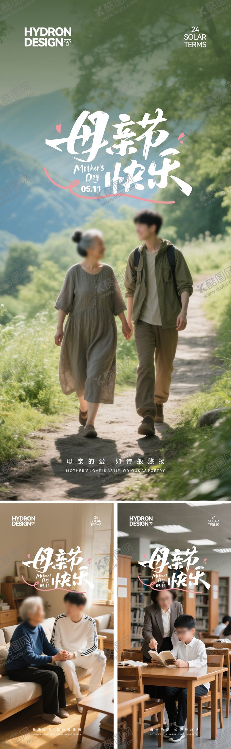 编号：12500505052224556784【酷图网】源文件下载-地产母亲节海报