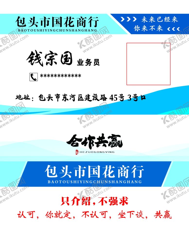 编号：44876105120413567548【酷图网】源文件下载-蓝色名片名片简约名片公司