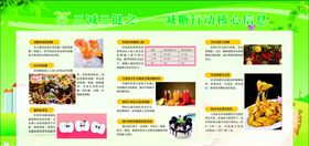 三减三健之减糖行动核心信息