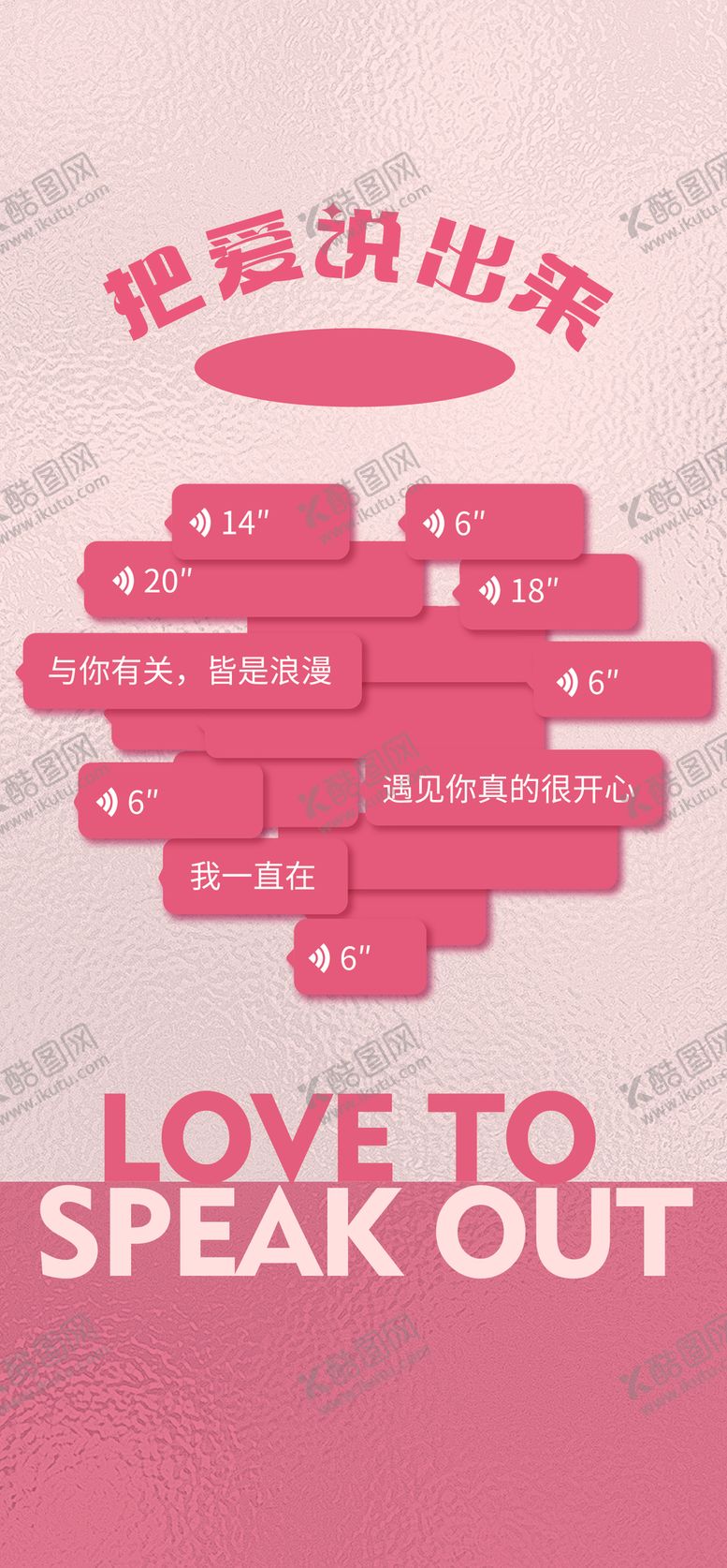编号：62071706171352129799【酷图网】源文件下载-七夕素材