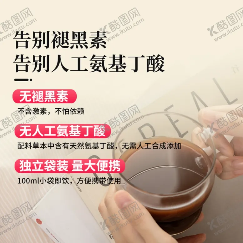 电商主图草木中药养生