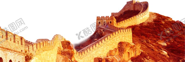 编号：76731502221314464129【酷图网】源文件下载-北京八达岭长城元素