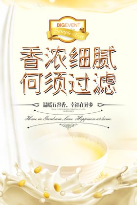 红酒美食餐酒甜白葡萄酒海报设计