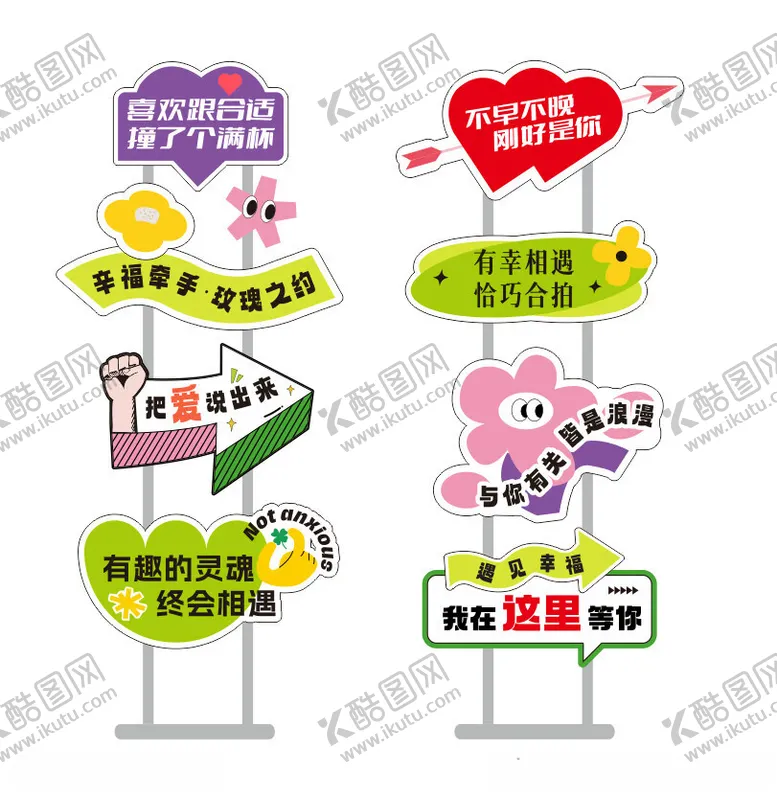 编号：79603501130027365926【酷图网】源文件下载-情人节七夕相亲活动手举牌