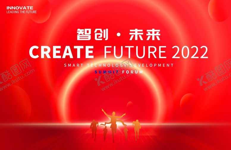 编号：56535803061946403697【酷图网】源文件下载-科技会议展板