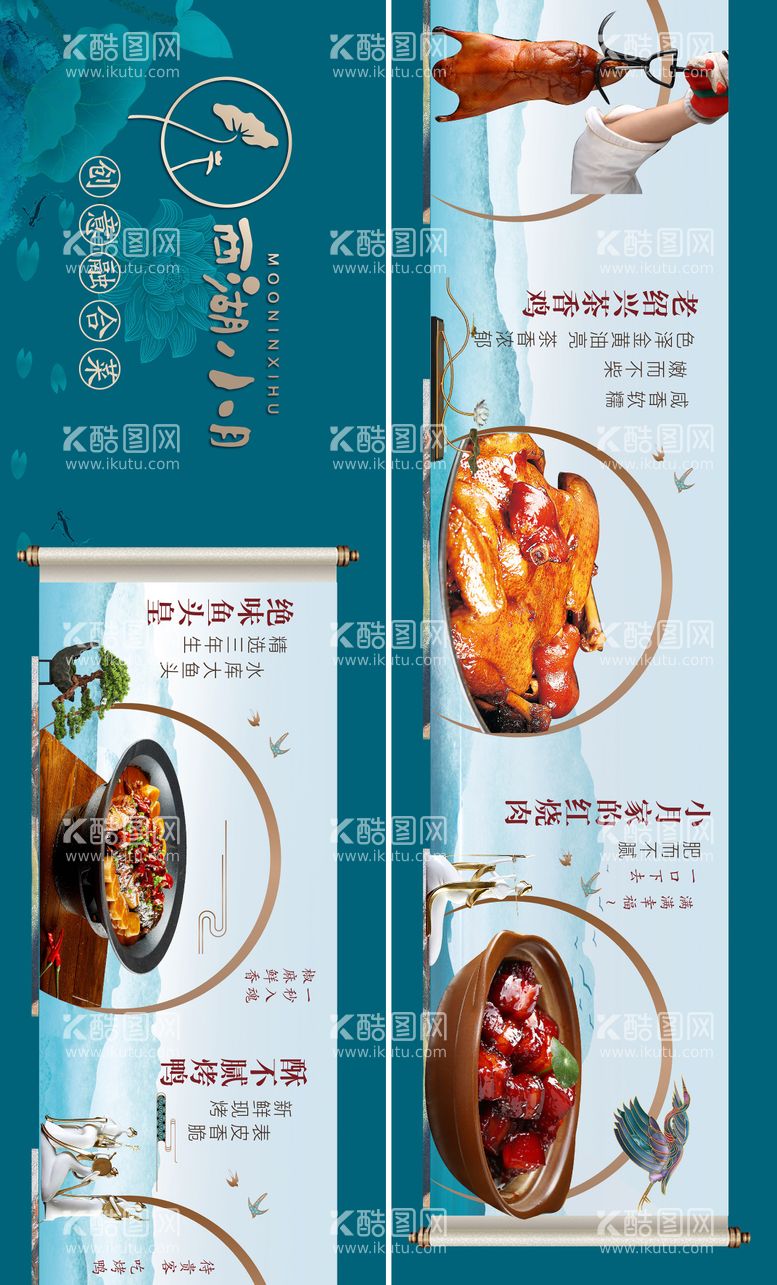 编号：44763011160122464321【酷图网】源文件下载-大众点评私房菜店铺装修