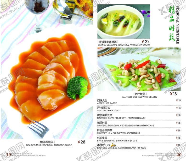 编号：45259505040911376671【酷图网】源文件下载-美食海报