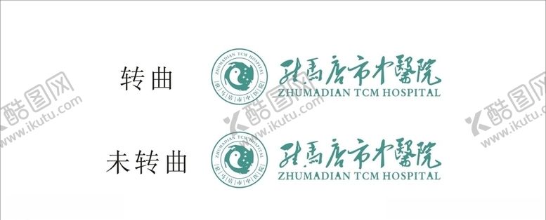 编号：16186307070216156657【酷图网】源文件下载-驻马店市中医院