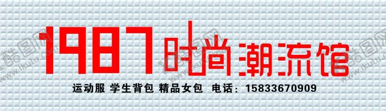 编号：87919309301930174937【酷图网】源文件下载-DR模板