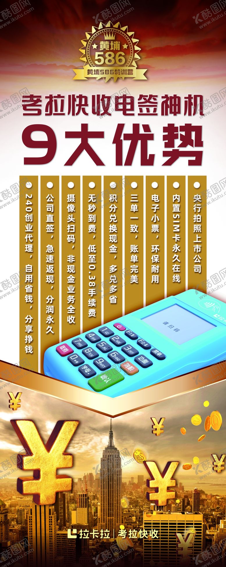 编号：28546606240031277669【酷图网】源文件下载-拉卡拉