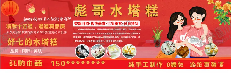 编号：92658402101244325391【酷图网】源文件下载-糕点