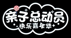 编号：86791409230938065174【酷图网】源文件下载-饮料总动员