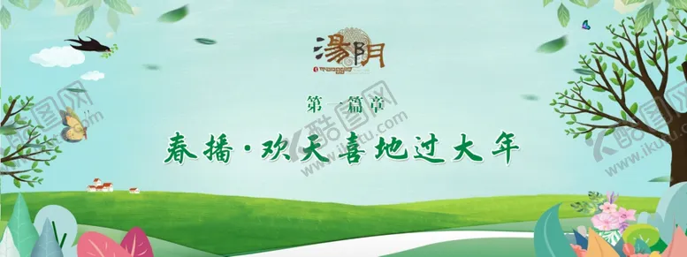 编号：97619202281203043819【酷图网】源文件下载-春季背景