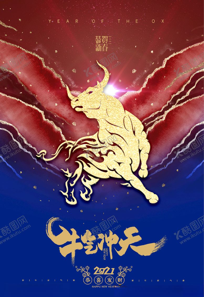 编号：36358404250230063445【酷图网】源文件下载-牛气冲天