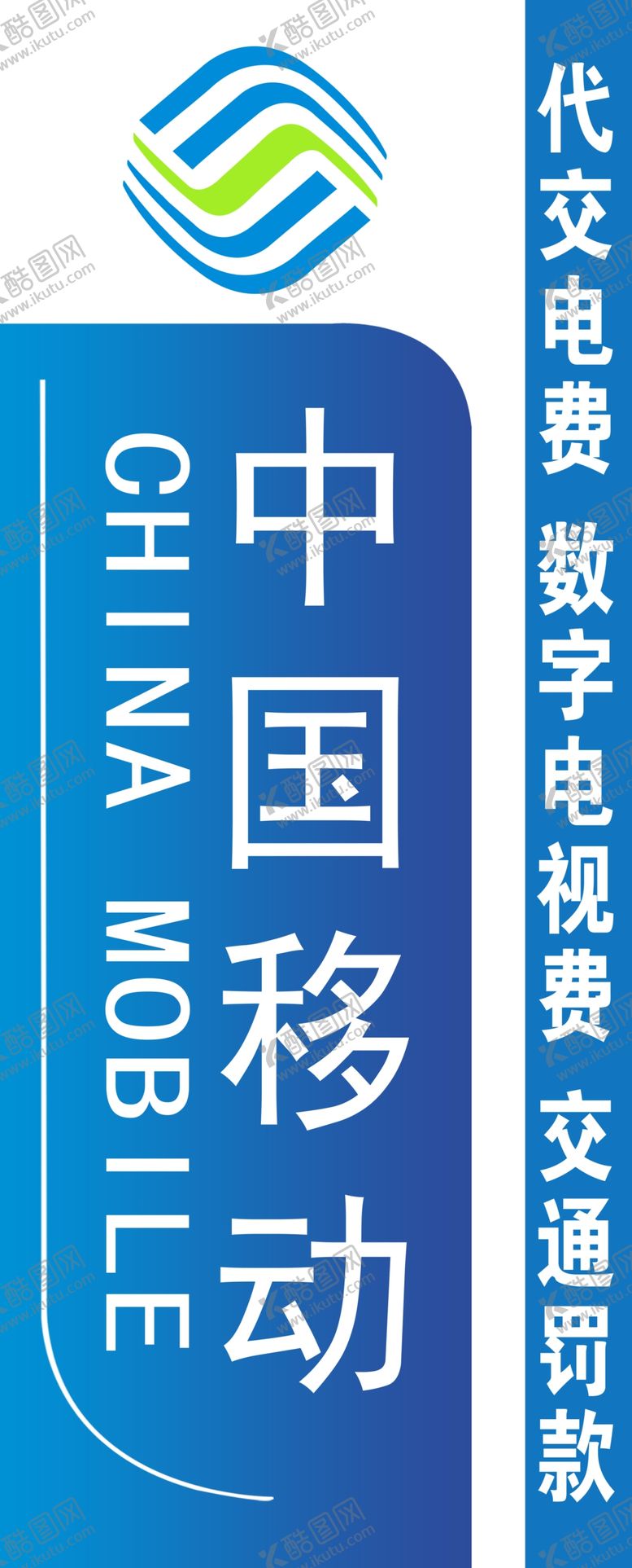 编号：21057407060528061700【酷图网】源文件下载-通天雨营业厅
