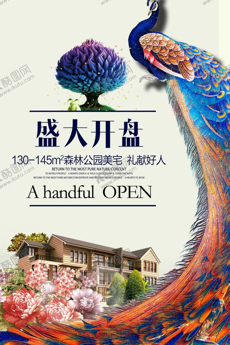 编号：67950105161118372820【酷图网】源文件下载-盛大开盘
