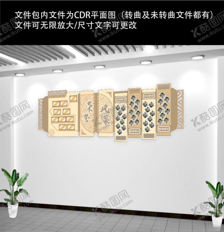 编号：70538104190257504222【酷图网】源文件下载-荣誉风采墙
