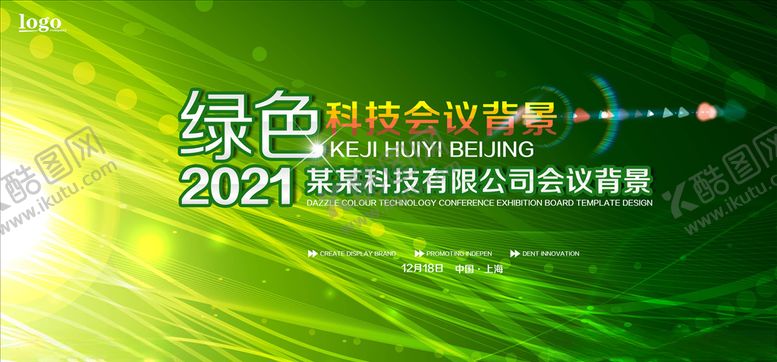 编号：24168806190433167068【酷图网】源文件下载-年会展板