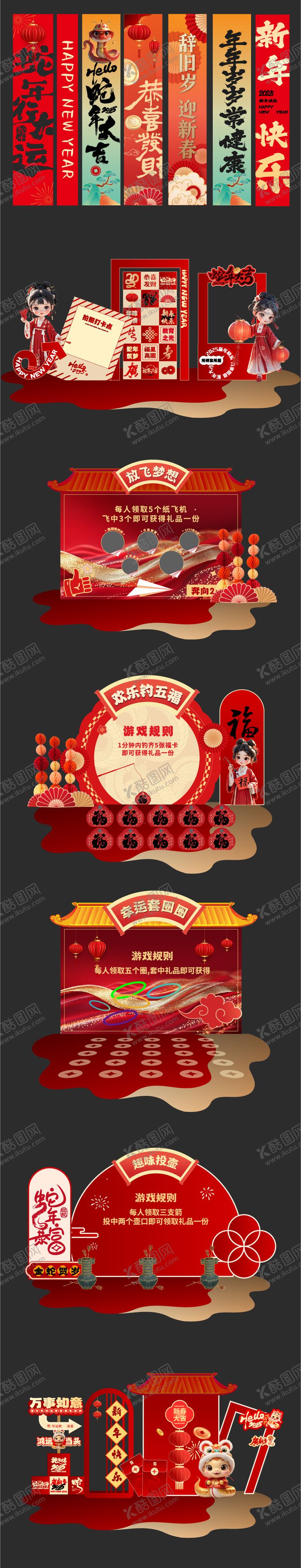 编号：97349301221848358806【酷图网】源文件下载-新春物料美陈