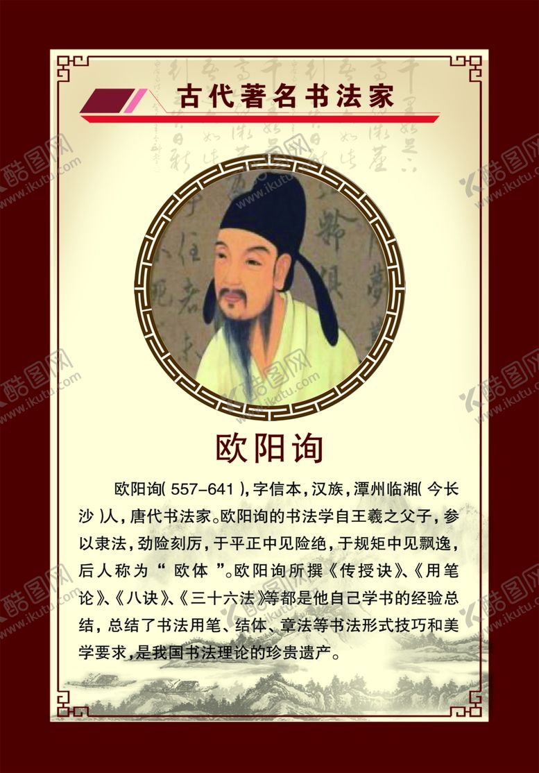 编号：74987710091151437783【酷图网】源文件下载-名人名言