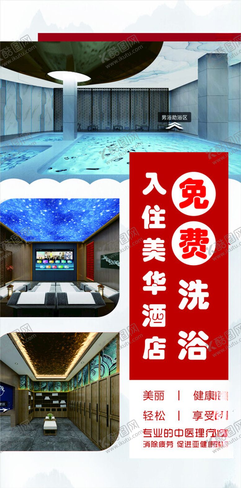 编号：26483512192338374195【酷图网】源文件下载-海报电梯门
