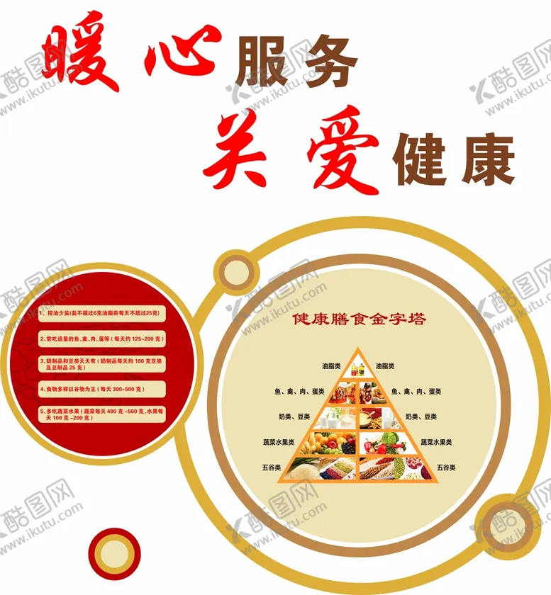 编号：65824910121106274850【酷图网】源文件下载-老年餐厅助餐点造型墙