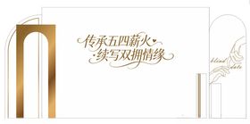 婚礼主背景素材