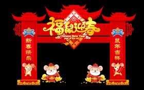 门楼