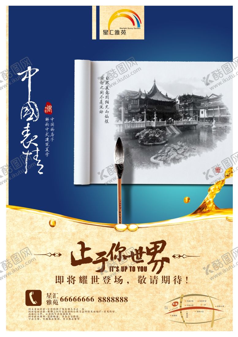 编号：13500207120951231571【酷图网】源文件下载-房地产