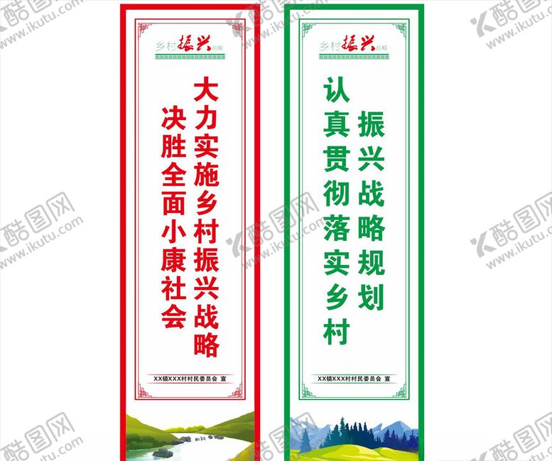 编号：15549305101114568450【酷图网】源文件下载-乡村振兴
