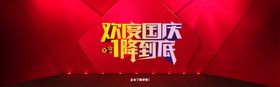 电商banner
