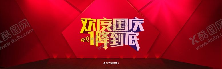 编号：68820910200448473999【酷图网】源文件下载-电商banner
