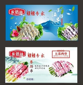 永佰益