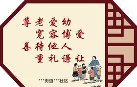 家风家训