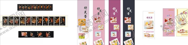 编号：92361005011817083452【酷图网】源文件下载-烤串
