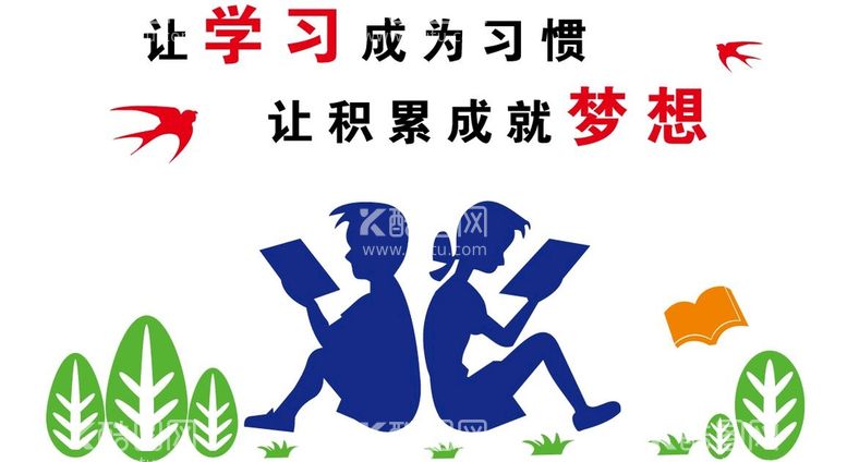 编号：26703809181752279350【酷图网】源文件下载-教室文化墙校园文化