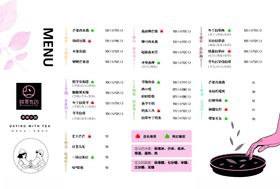 鲜果有约2020菜单